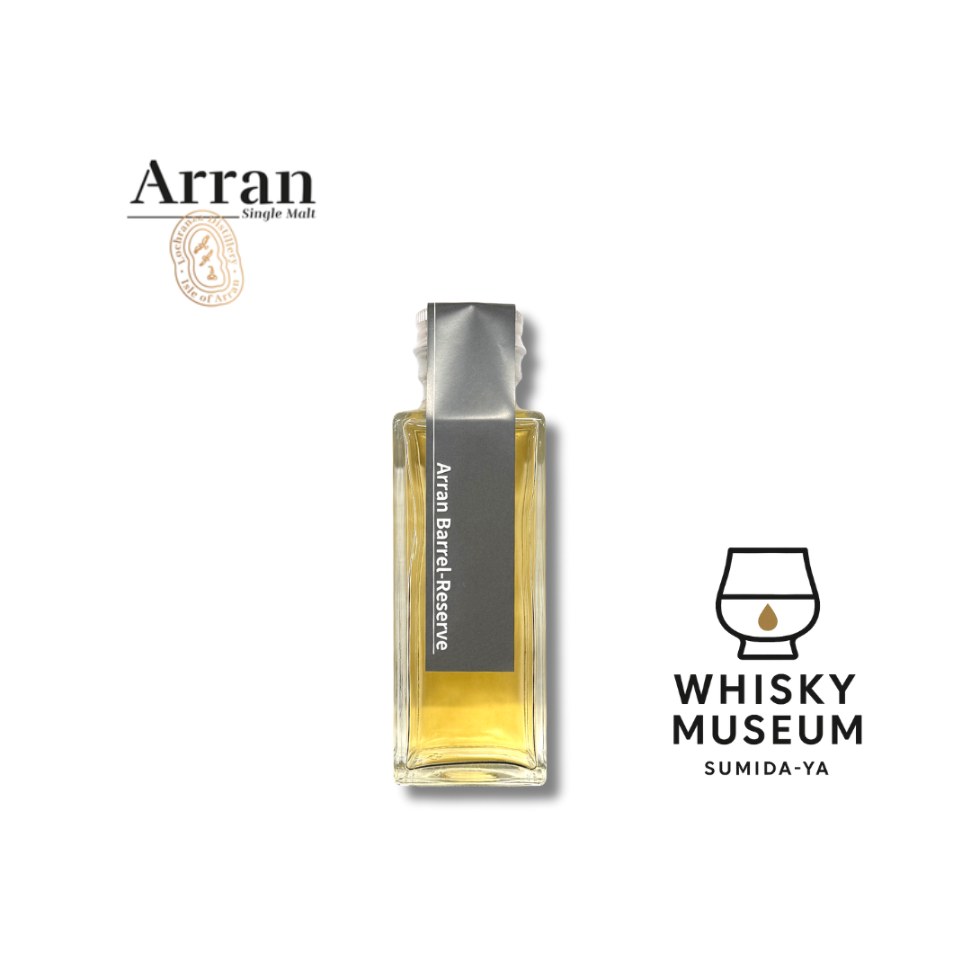 アラン バレルリザーブ 100ml(量り売り) | ウイスキーミュージアム アラン バレルリザーブ 100ml(量り売り) | ウイスキーミュージアム