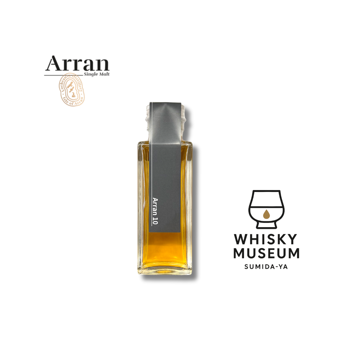 アラン 10年 100ml（量り売り）｜ウイスキーミュージアム – 酒庫住田屋