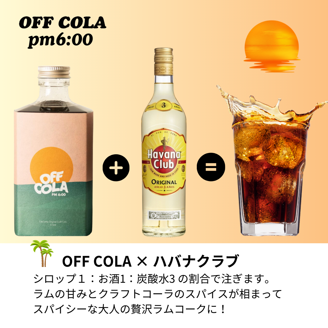 極上ラムコークセット】クラフトコーラ OFF COLA pm6:00 (375ml)×ハバナクラブ 3年(700ml) – 酒庫住田屋オンラインストア