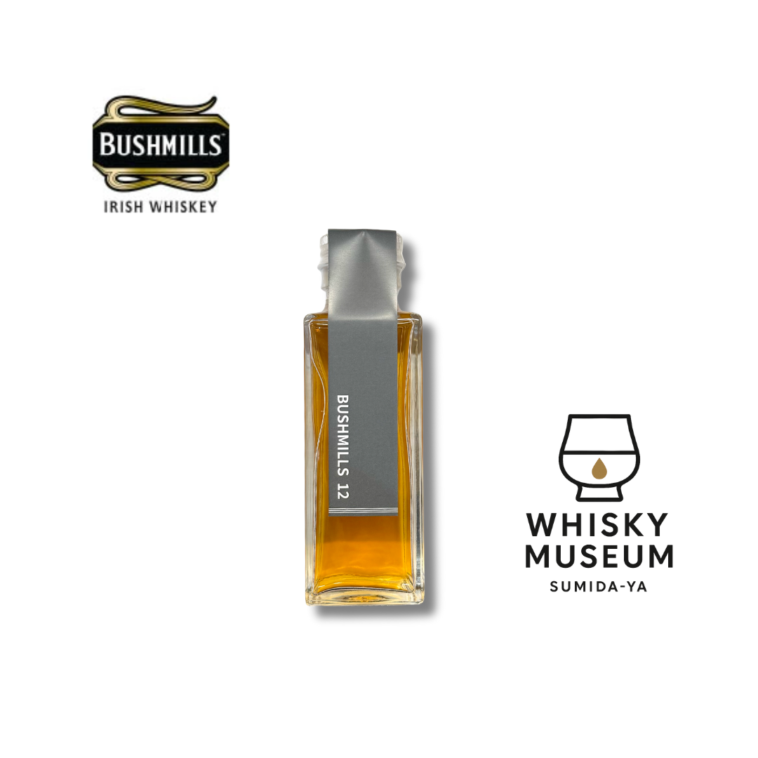 ブッシュミルズ 12年 100ml（量り売り）｜ウイスキーミュージアム – 酒