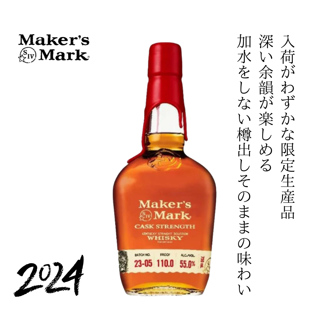 MAKER'S MARKクラフト バーボン ウイスキー メーカーズマーク カスク MAKER'S MARKクラフト バーボン ウイスキー メーカーズマーク カスク