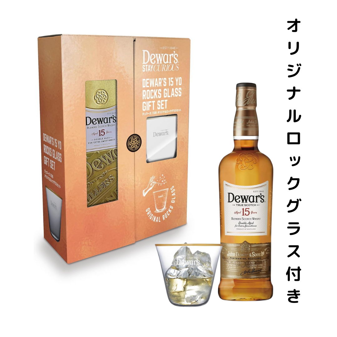 オリジナルロックグラス付き】Dewar's スコッチウイスキー デュワーズ オリジナルロックグラス付き】Dewar's スコッチウイスキー デュワーズ