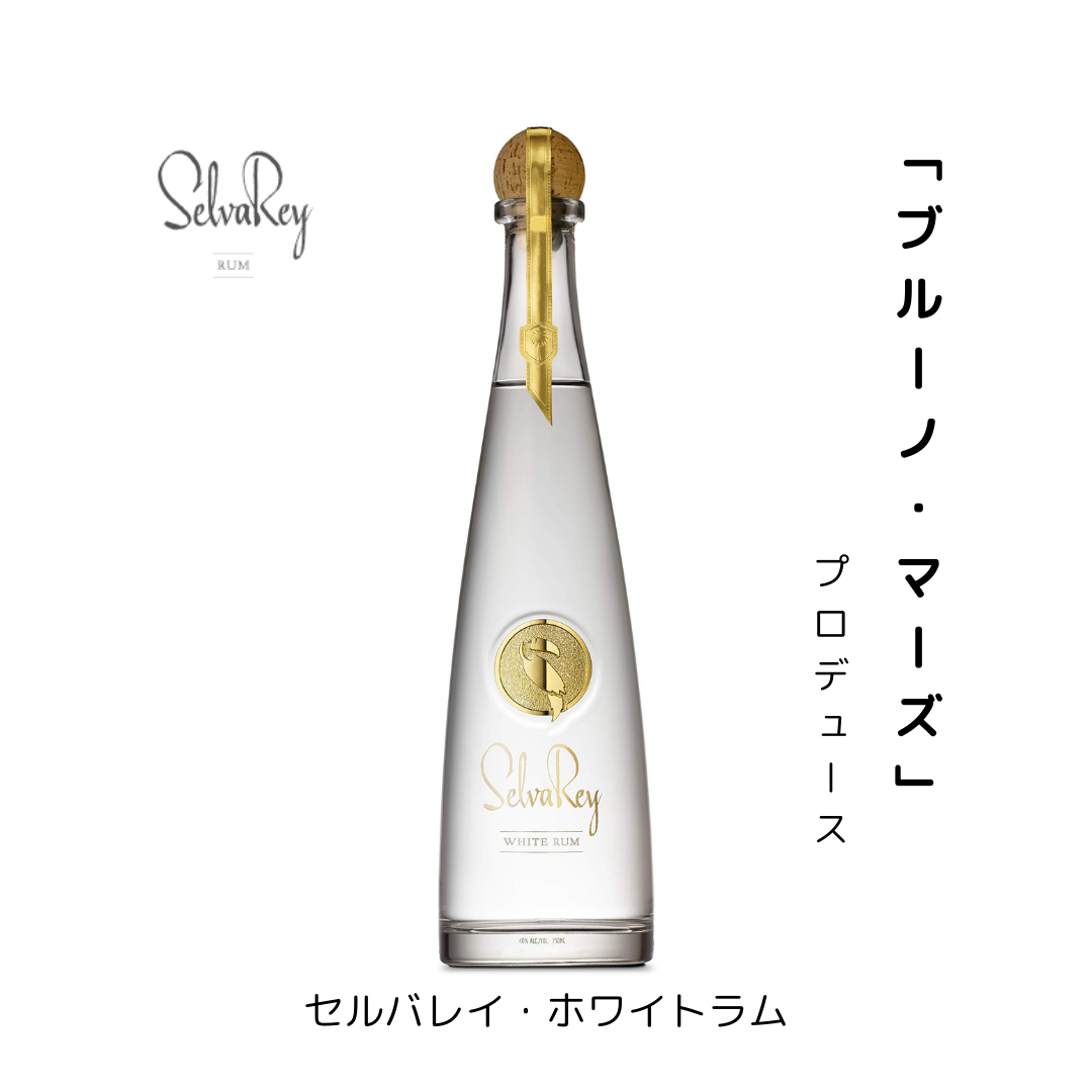 セルバレイ ホワイトラム 750ml – 酒庫住田屋オンラインストア セルバレイ ホワイトラム 750ml – 酒庫住田屋オンラインストア