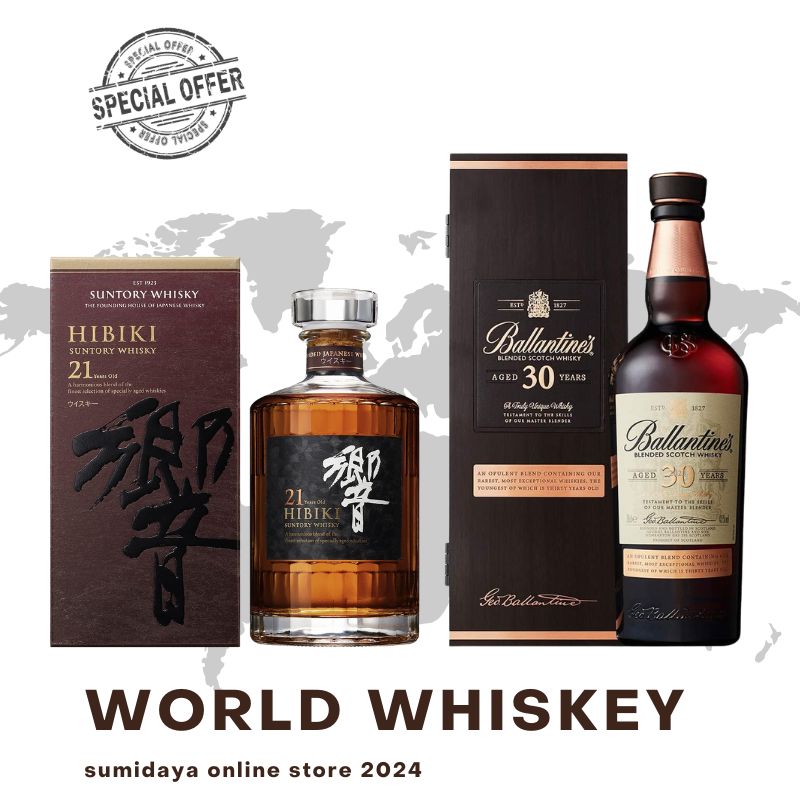 【ワールドウイスキーセット】響21年 700ml&バランタイン30年 700ml