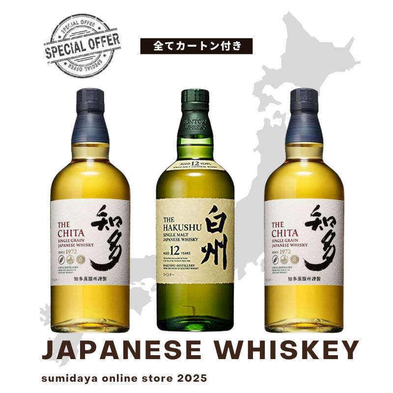 白州 12年 & 知多 セット 数量限定セット】白州12年 シングルモルトウイスキー 700ml 1本