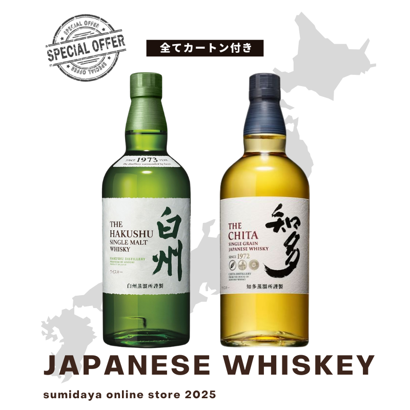 サントリー プレミアムウイスキーセット 白州ノンエイジ&知多 サントリー プレミアムウイスキーセット 白州ノンエイジ&知多