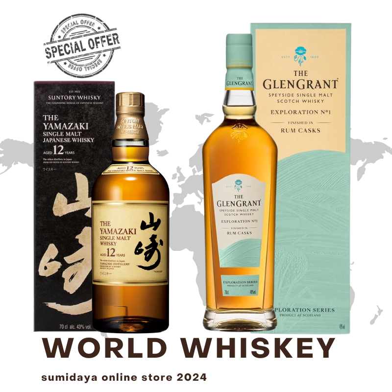 数量限定】山崎12年 & グレングラント エクスプローション No.1 数量限定】山崎12年 & グレングラント エクスプローション No.1