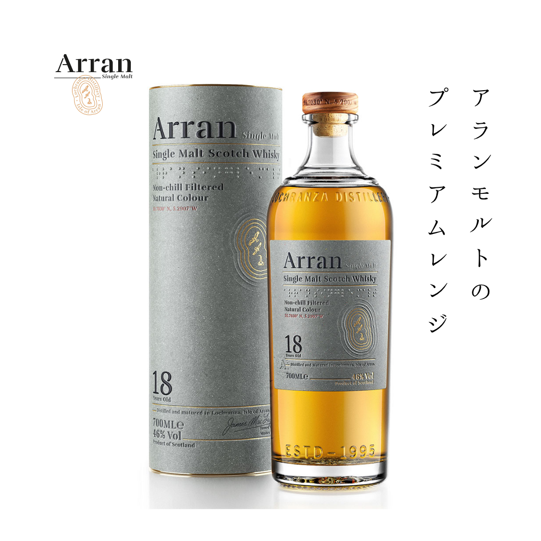 送料無料】アランモルト 18年 700ml 46% | 正規品 シングルモルト 送料無料】アランモルト 18年 700ml 46% | 正規品 シングルモルト
