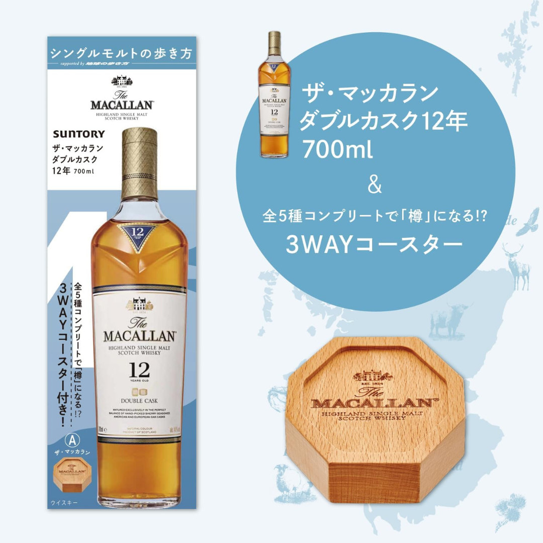グレンフィディック 12年 ボウモア12年 セット グレンフィディック 12年 ボウモア12年 セット