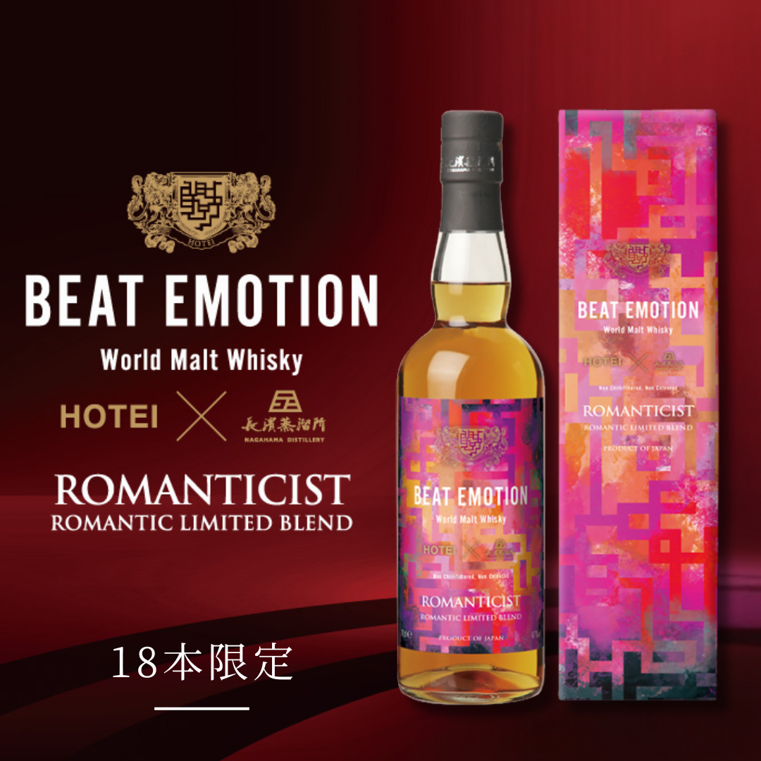 布袋寅泰 BEAT EMOTION ワールドモルト -ROMANTICIST- – 酒庫住田屋 布袋寅泰 BEAT EMOTION ワールドモルト -ROMANTICIST- – 酒庫住田屋