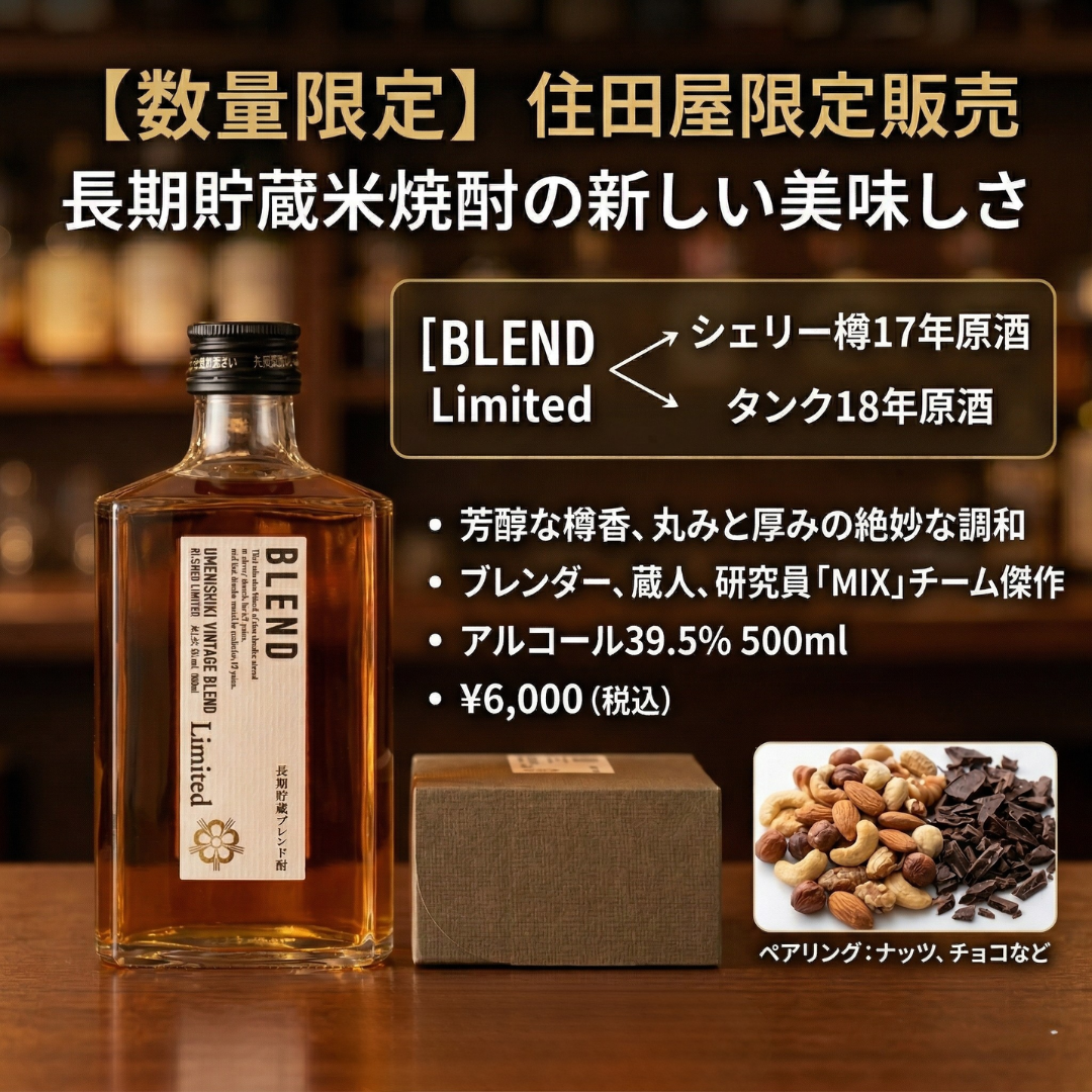 厚岸蒸溜所 梅酒 シェリー樽で熟成 激レア 浜福鶴 シェリー樽 絲 ito PREMIUM UMESHU 750ml | 浜福鶴ネットショップ