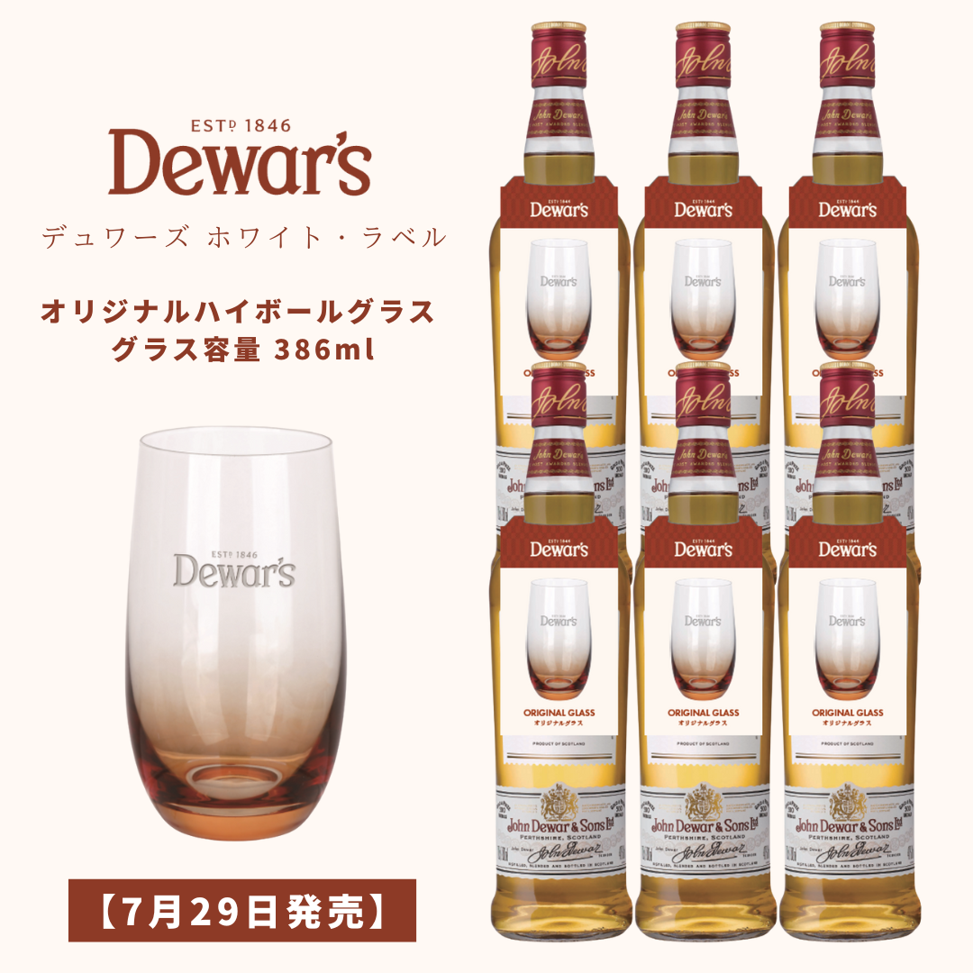 送料無料|デュワーズ ホワイト・ラベル 700ml×6本+オリジナルハイ 送料無料|デュワーズ ホワイト・ラベル 700ml×6本+オリジナルハイ