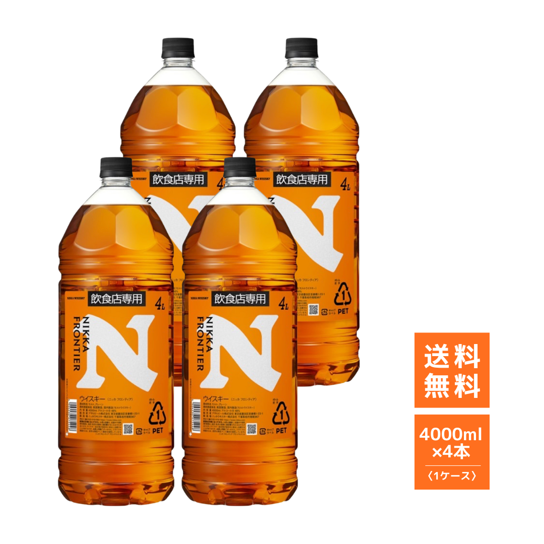NIKKA FRONTIER 4本セット ニッカ フロンティア 4L × 4本(1ケース NIKKA FRONTIER 4本セット ニッカ フロンティア 4L × 4本(1ケース