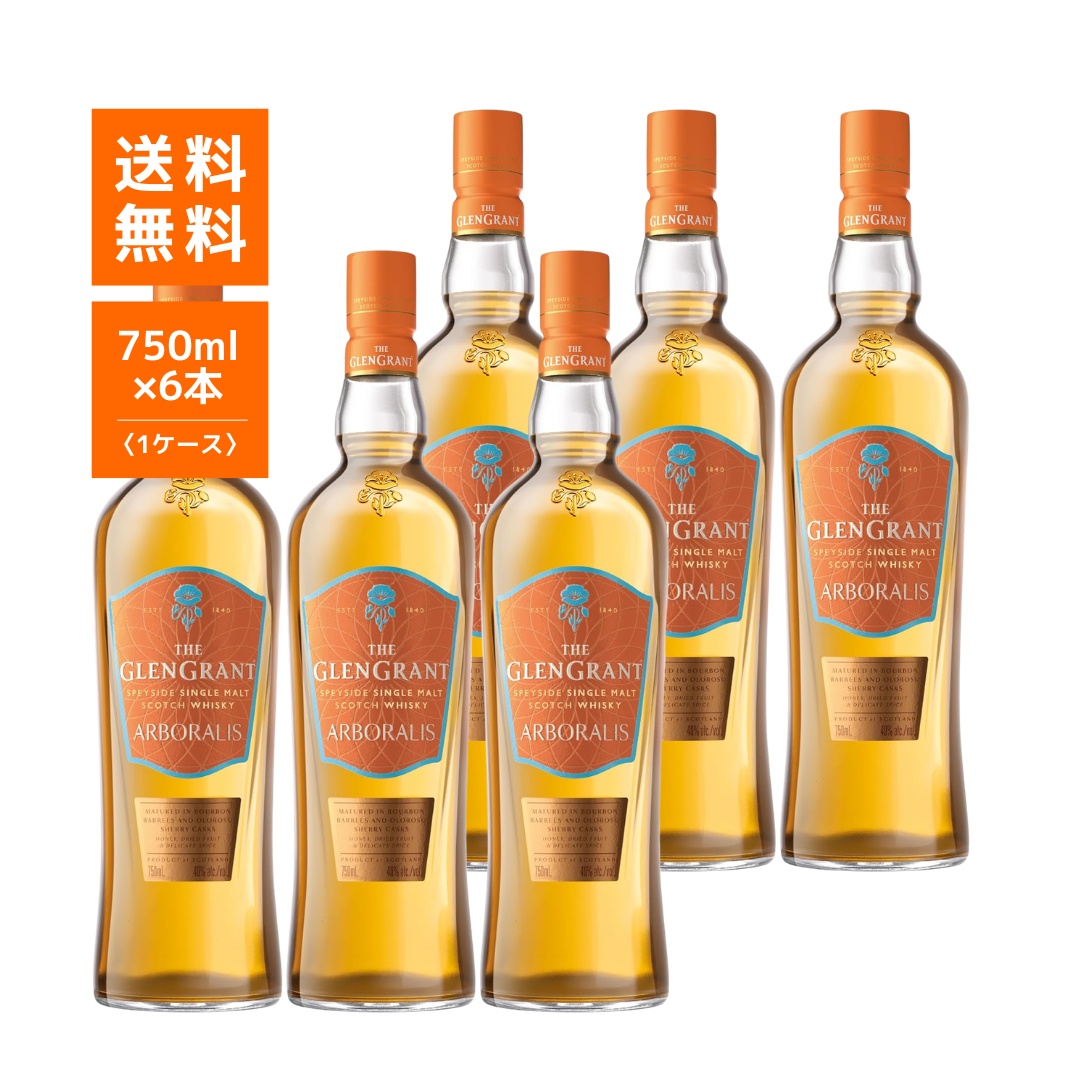 グレン グラント アルボラリス シングルモルト スコッチ ウイスキー