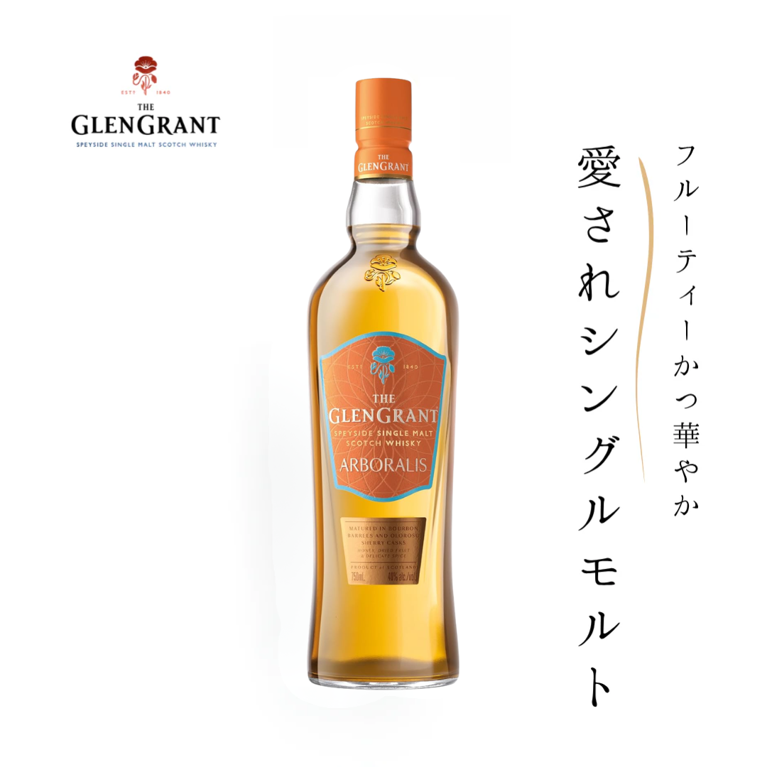 グレン グラント アルボラリス 700ml 40%(シングルモルト スコッチ グレン グラント アルボラリス 700ml 40%(シングルモルト スコッチ