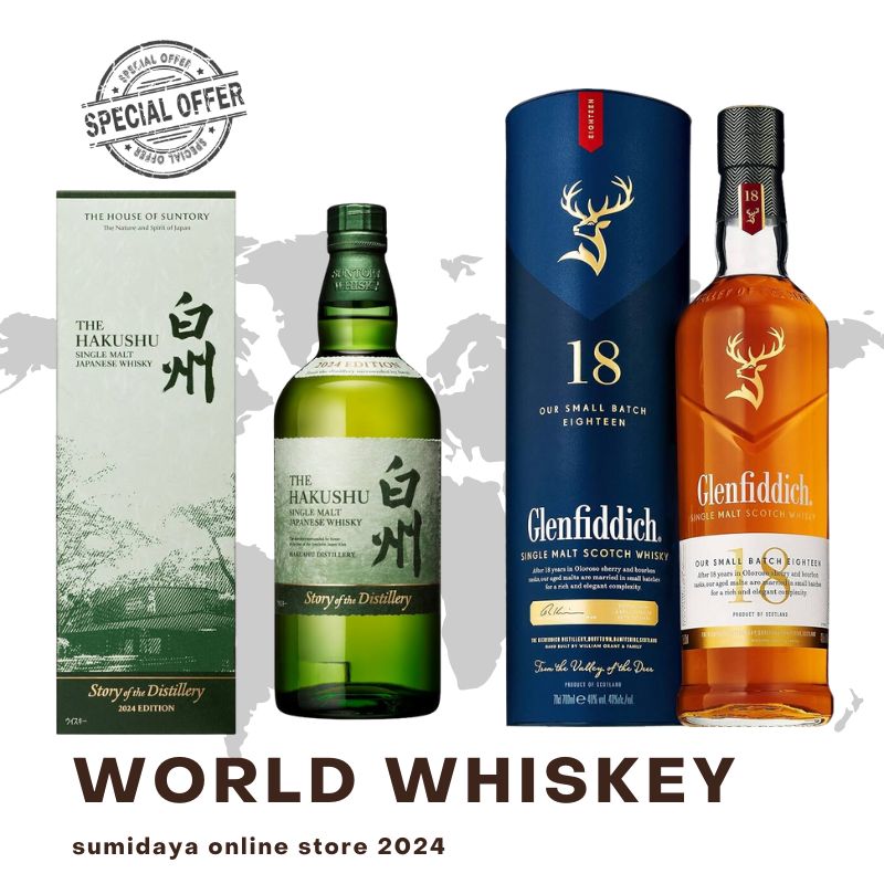 ワールドウイスキーセット】サントリー 白州 story of the Distillery2024 700ml＆グレンフィディック18年  スモールバッチリザーブ 700ml – 酒庫住田屋オンラインストア