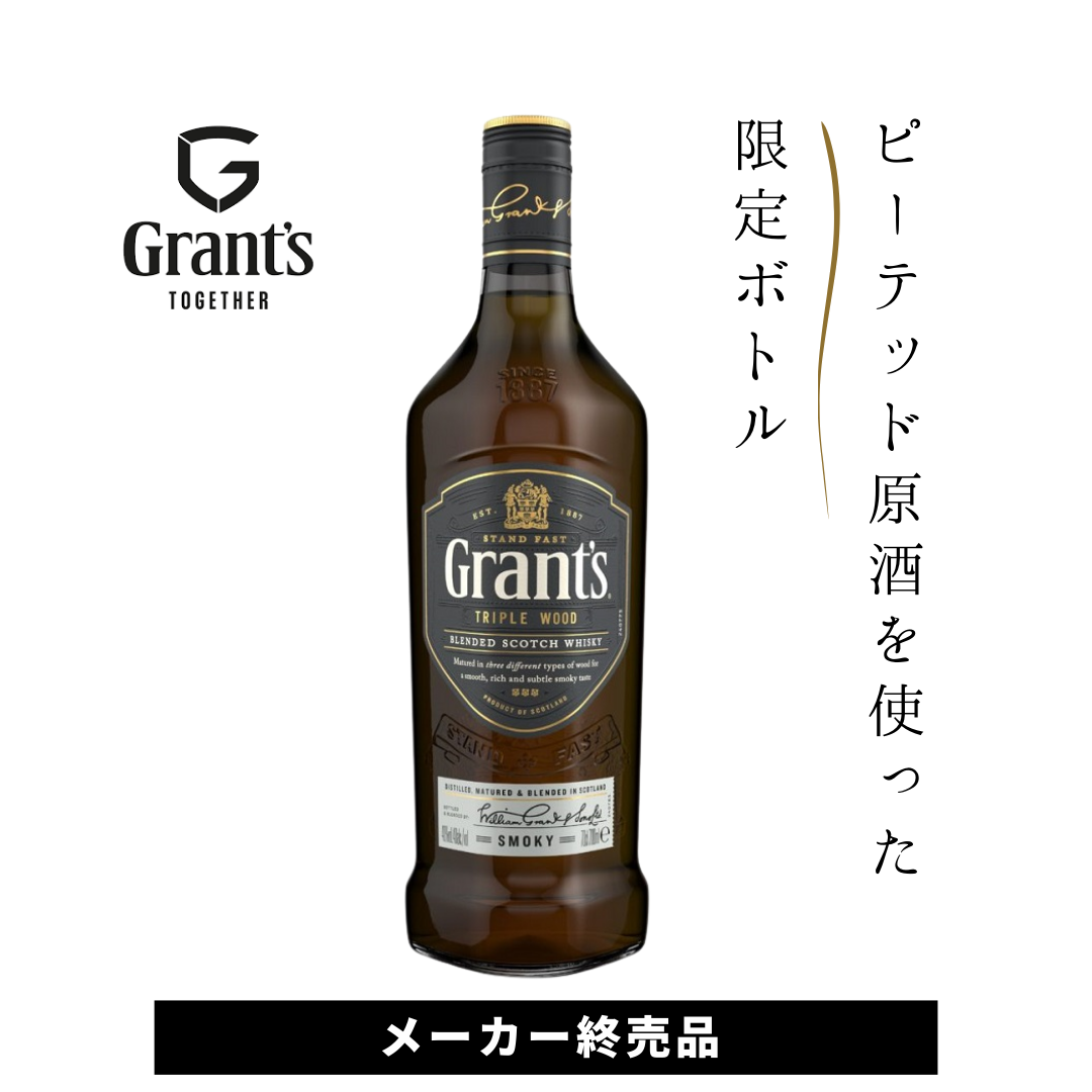 終売のため在庫わずか】グランツ トリプルウッド スモーキー