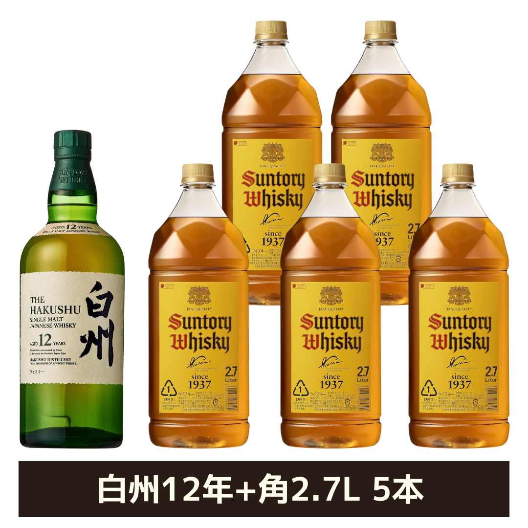 【数量限定】白州12年 700ml ×1本 + 角瓶 2700ml ×5本 セット|サントリーウイスキー飲み比べに