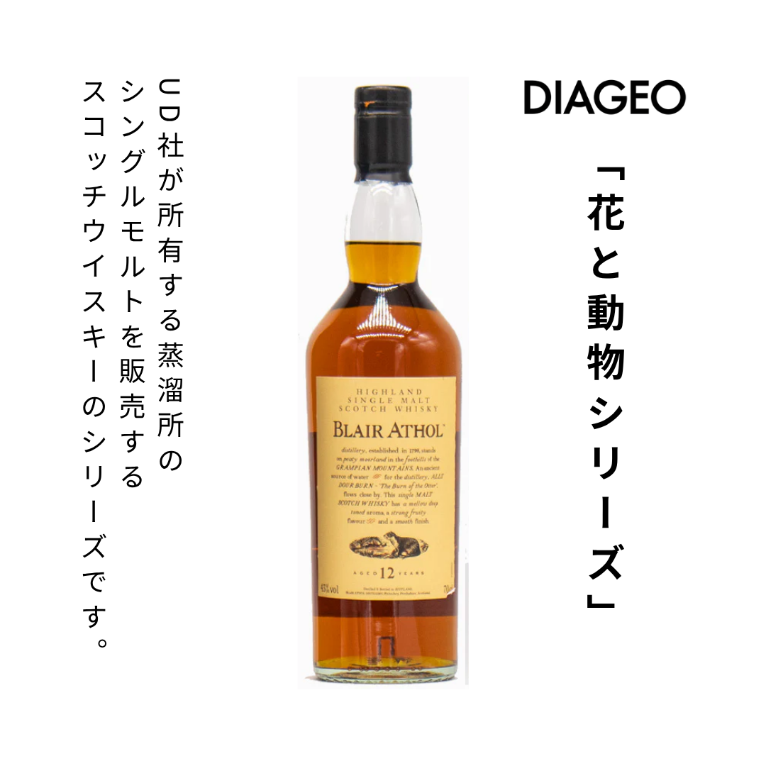 ブレアアソール12年 UD 【花と動物シリーズ】並行品