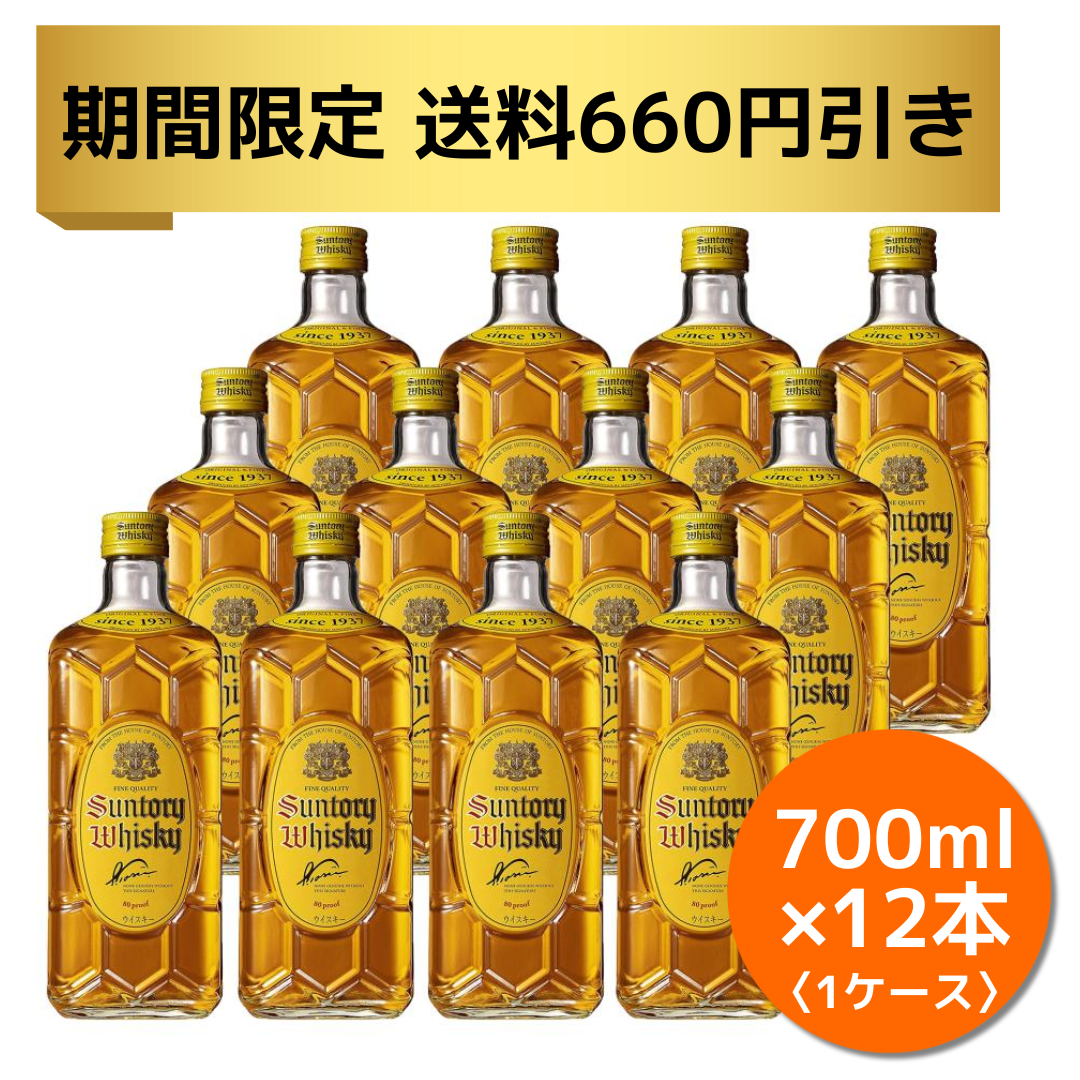 期間限定【送料660円引き】キャンペーン中【サントリー】 角 《瓶 期間限定【送料660円引き】キャンペーン中【サントリー】 角 《瓶