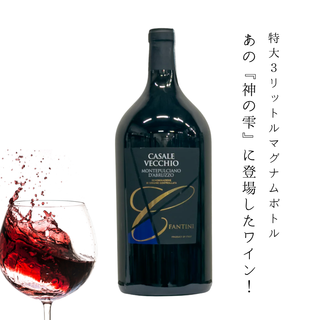 箱入り モンテプルチアーノ ダブルッツォ カサーレ ヴェッキオ [ 2022 箱入り モンテプルチアーノ ダブルッツォ カサーレ ヴェッキオ [ 2022