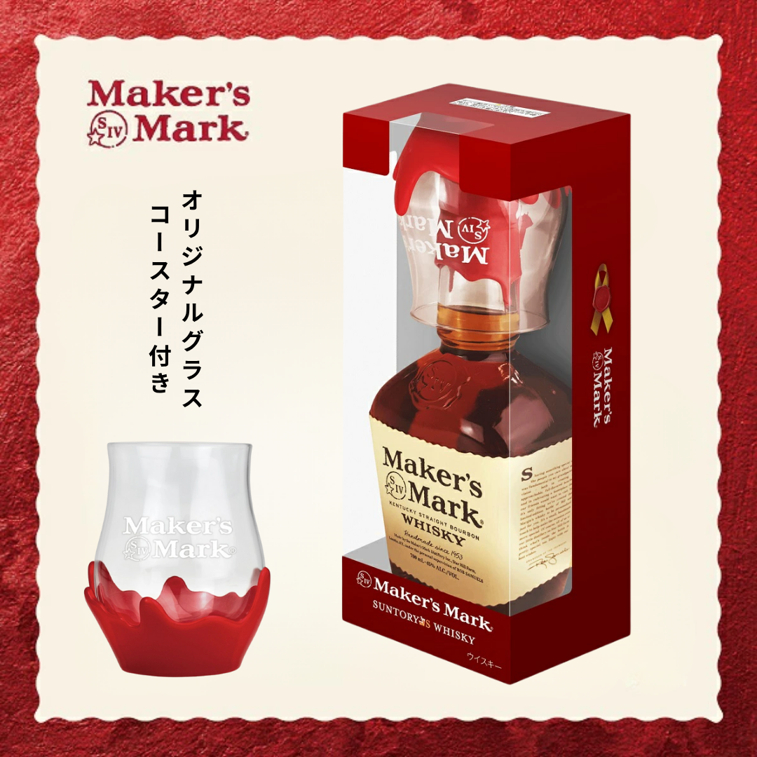 メーカーズマーク レッドトップ 700ml 45度 正規品 可愛いグラス メーカーズマーク レッドトップ 700ml 45度 正規品 可愛いグラス