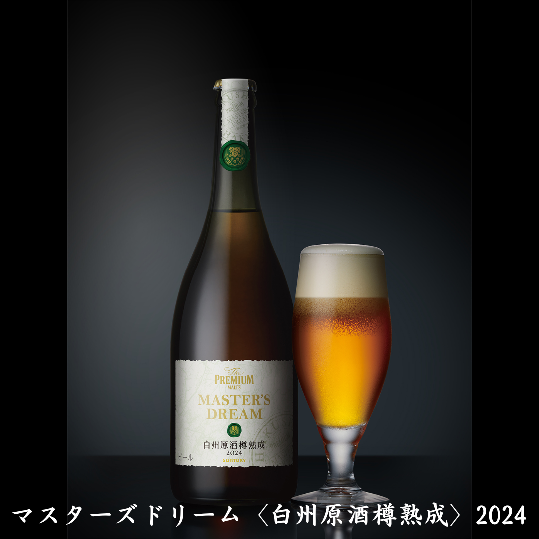 EC限定販売】 サントリー ザ・プレミアム・モルツ マスターズドリーム 白州原酒樽熟成 2024 瓶 715ml×1本 木樽熟成シリーズ –  酒庫住田屋オンラインストア