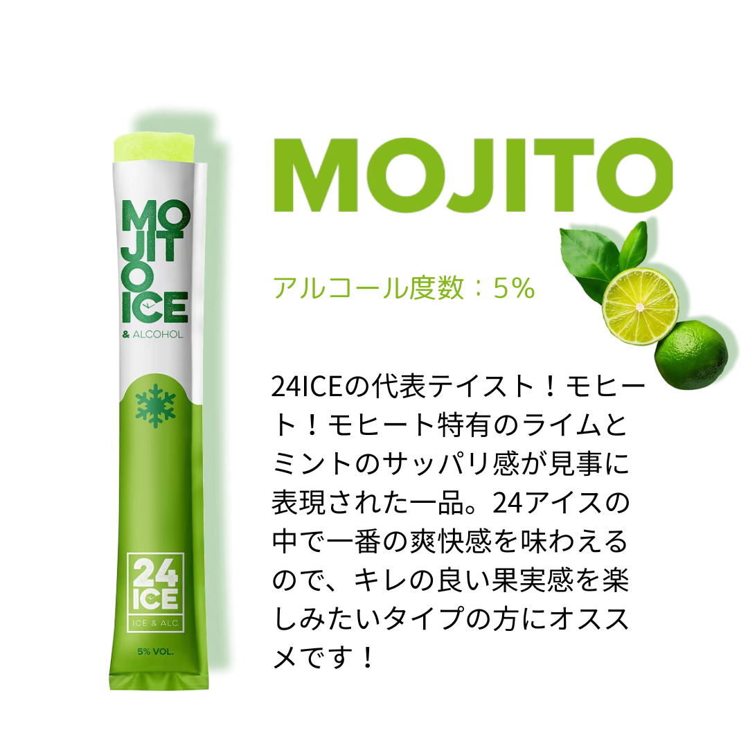 24 ICE モヒート フローズンカクテル 65ml 5% – 酒庫住田屋オンライン