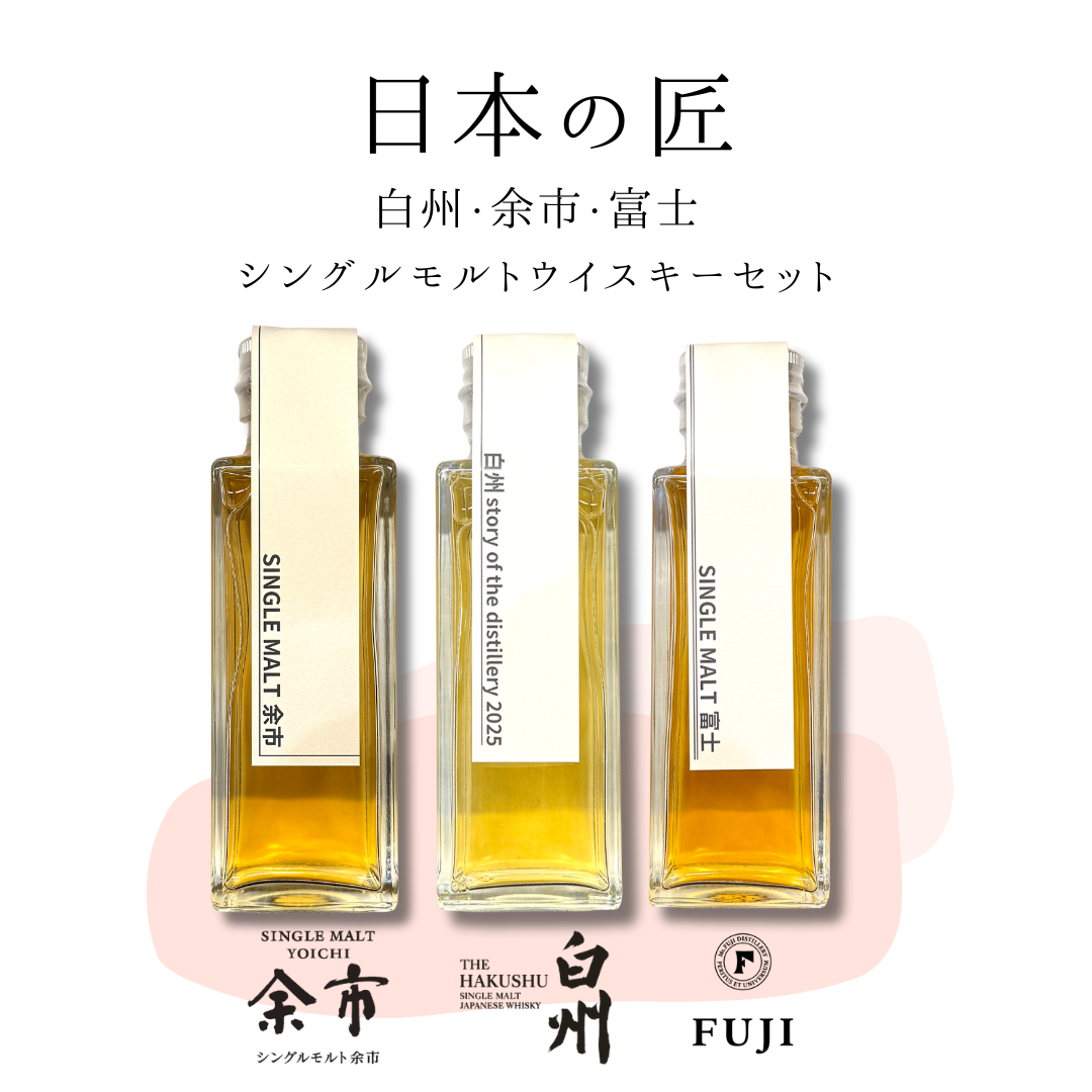 空き瓶 日本ウイスキー 5本セット 空き瓶】5本 サントリー 響 17年 希少 空き瓶 日本ウイスキー 5本セット 空き瓶】5本 サントリー 響 17年 希少