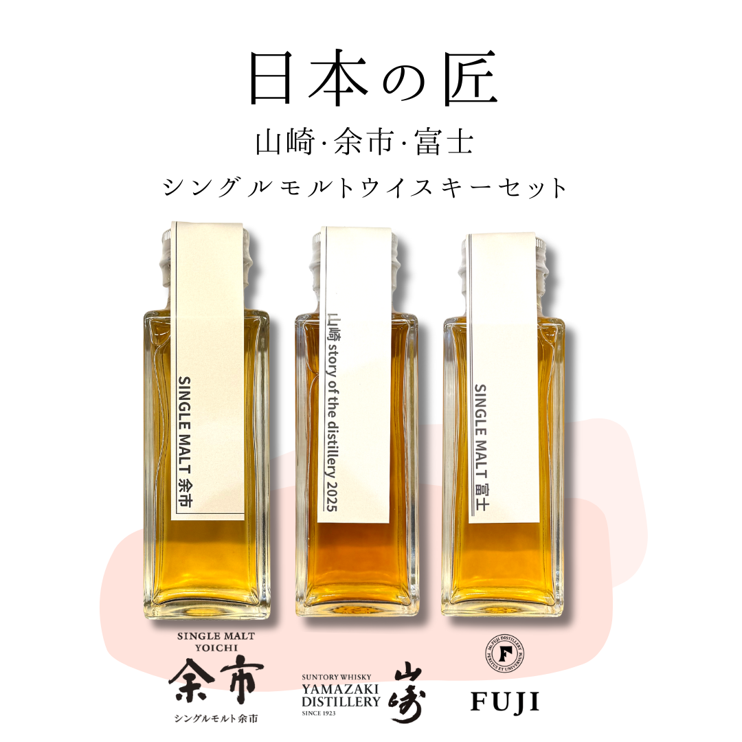 3本セット山崎 シングルモルト2025エディション 700ml 2本+山崎12年 山崎 3本セット山崎 シングルモルト2025エディション 700ml 2本+山崎12年 山崎