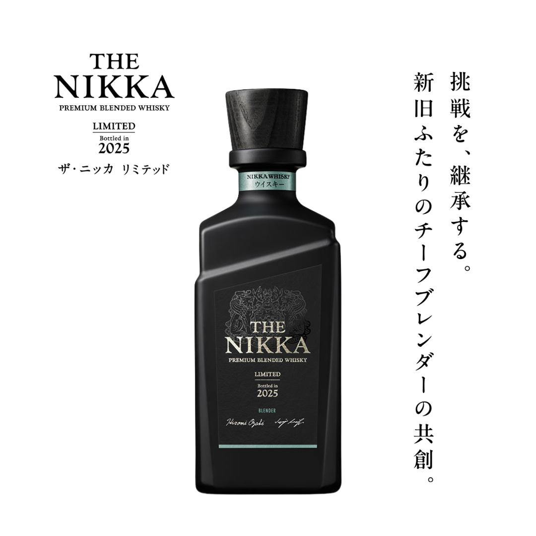 ザ・ニッカ リミテッド 700ml 48%【数量限定】新旧ブレンダーの技術