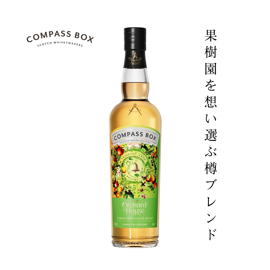 コンパスボックス オーチャード・ハウス 46度 700ml [並行品] | 果実味