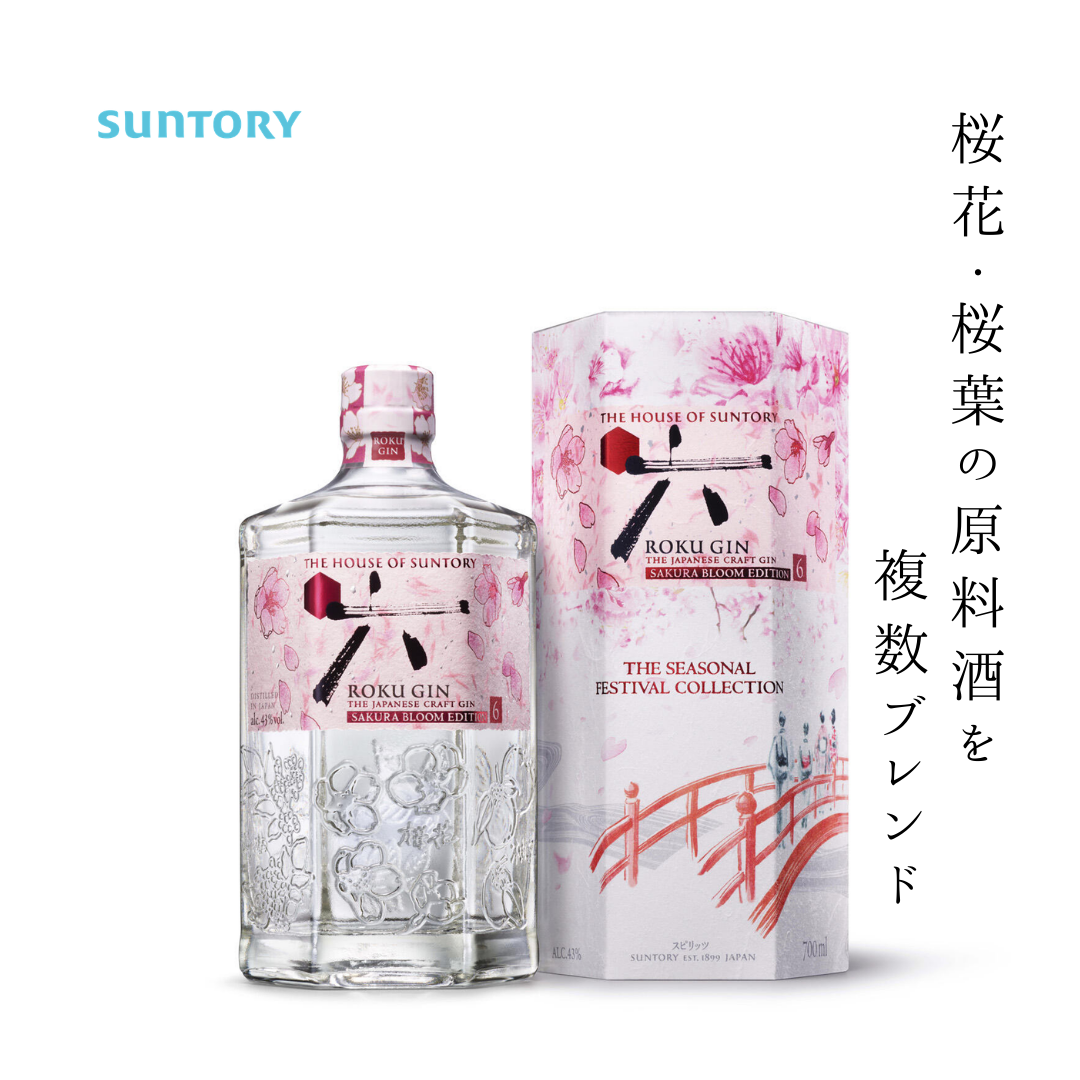 サントリー ROKU〈六〉 SAKURA BLOOM EDITION 2026 700ml【数量限定