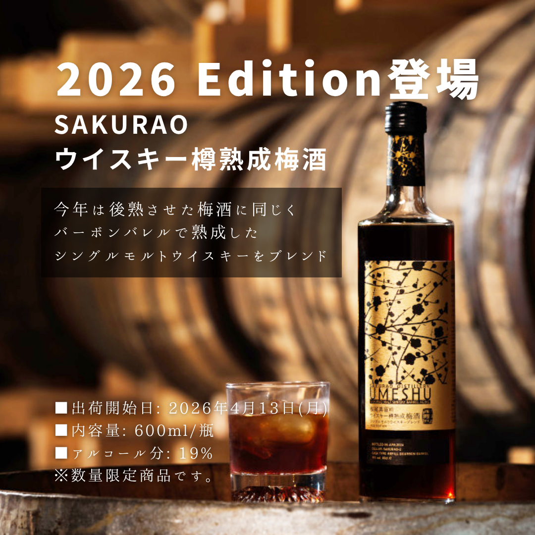 SUNTORY WHISKY 古酒 エイジング 15年 鶉梅新春華 有田焼 古酒 サントリー ウイスキー エイジング 15年 鶉梅新春華 有田焼 陶器
