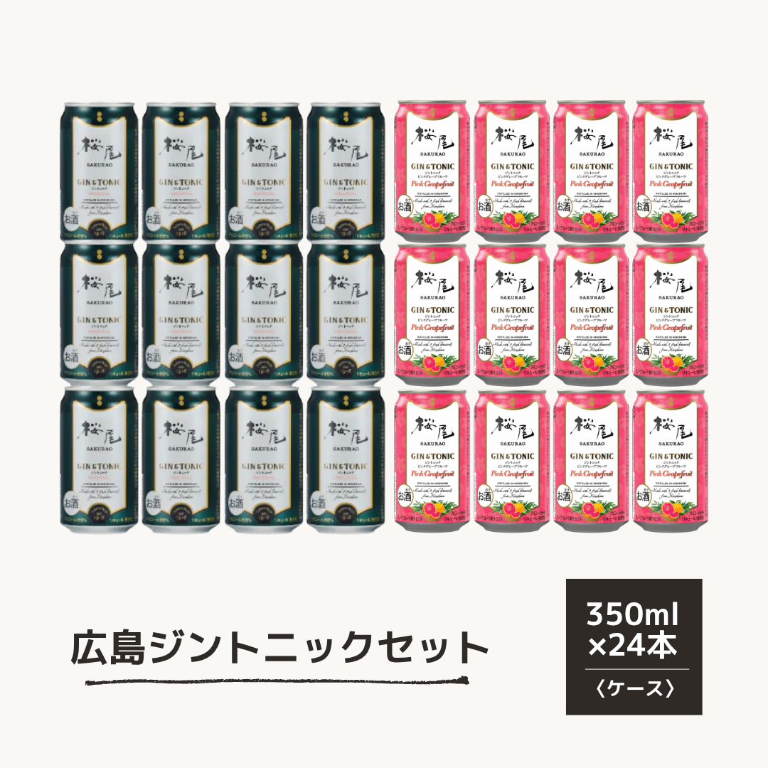 SAKURAO GIN ORIGINAL GIN&TONIC 350ml 6% 缶 350ml – 酒庫住田屋
