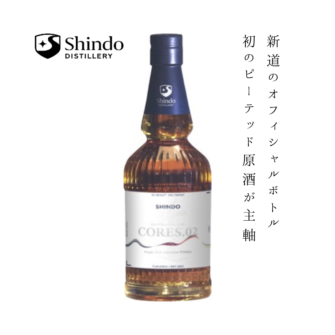 2本セット新道 FOR CORES.01.02 シングルモルト　コアーズ Shindo Experimental for CORES 02 新道 エクスペリメンタル コアーズ