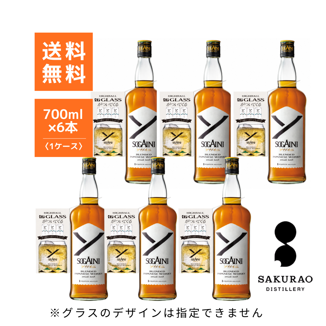 2026年9月15日順次出荷】【送料無料・6本セット】缶グラス付き 桜尾B&D