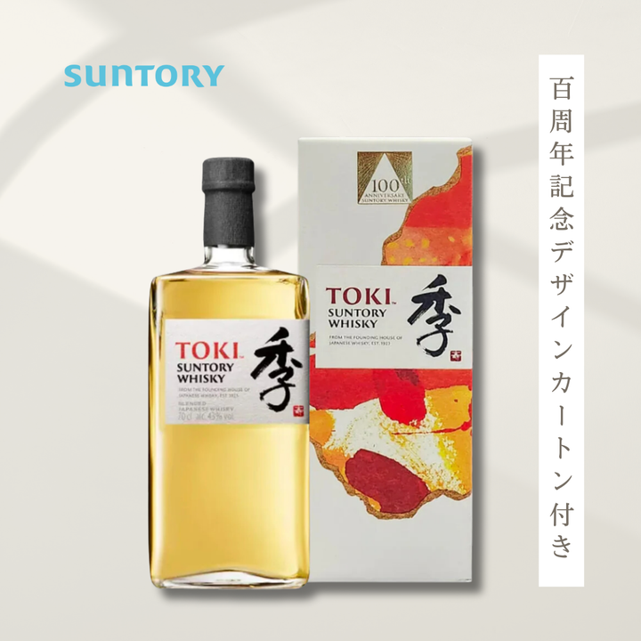 サントリー 季 100周年記念 ジャパニーズウイスキー 限定カートン版 700ml 43%