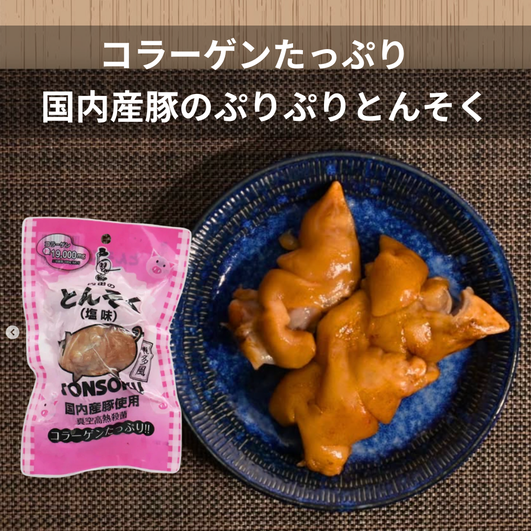 豚 内田珍味食品 国産 味付豚足 塩味 – 酒庫住田屋オンラインストア