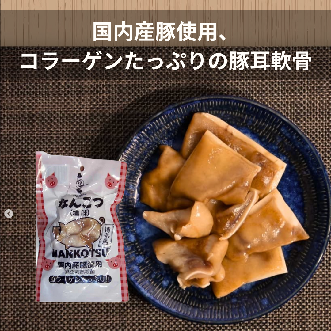 内田珍味食品 国産 なんこつ 塩味 – 酒庫住田屋オンラインストア