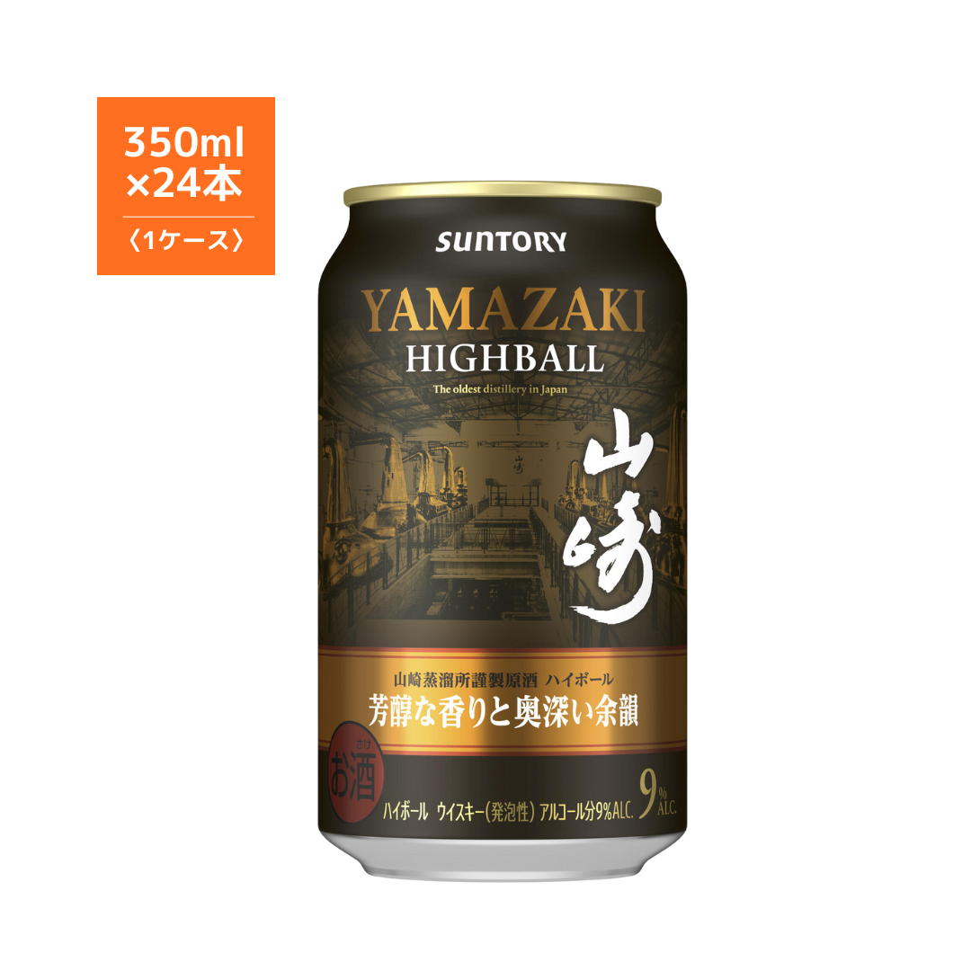 サントリー プレミアムハイボール 山崎〈芳醇な香りと奥深い余韻
