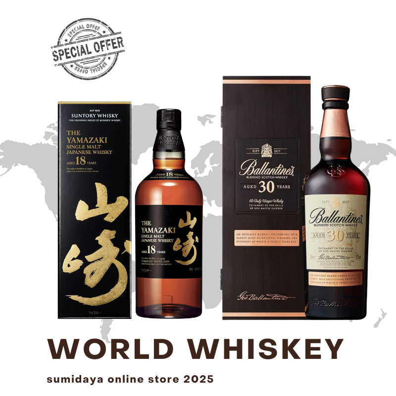 【ワールドウイスキーセット】シングルモルト山崎18年&バランタイン30年