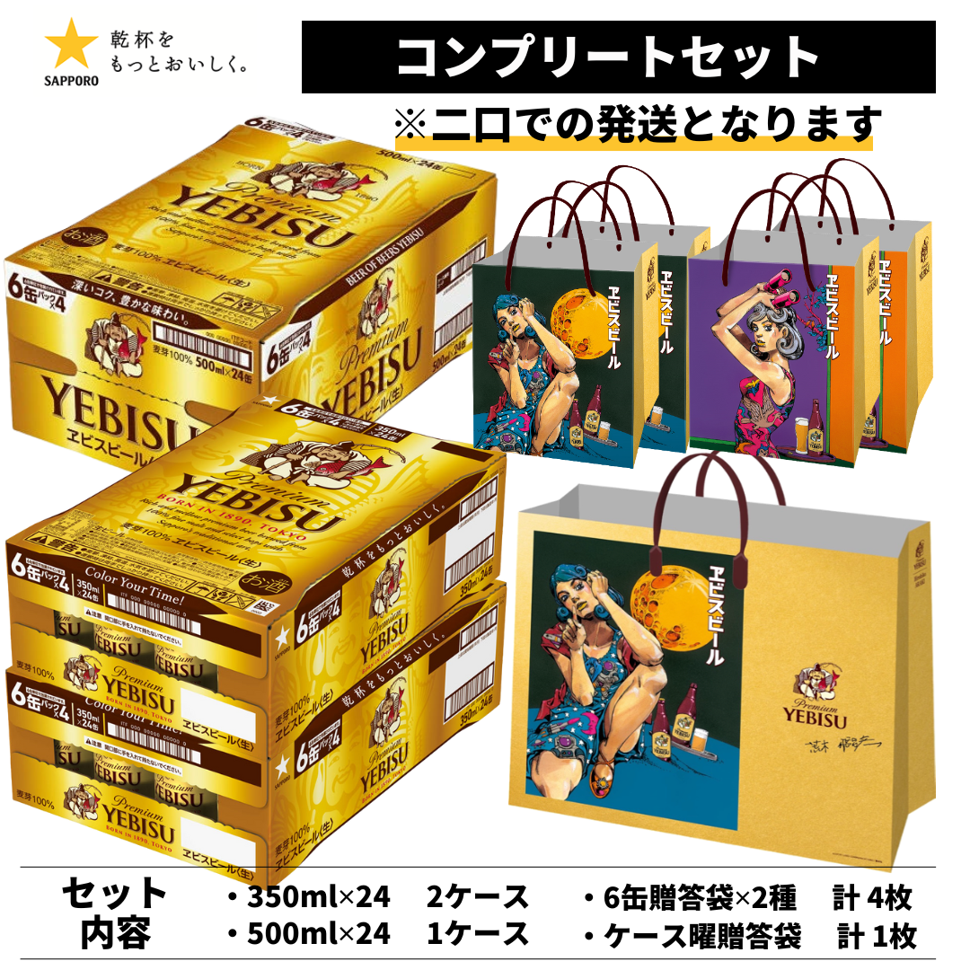 当たりハガキ☆荒木飛呂彦 原画複製 デザイン缶 4種 エビス 当たりハガキ☆荒木飛呂彦 原画複製 デザイン缶 4種 エビス