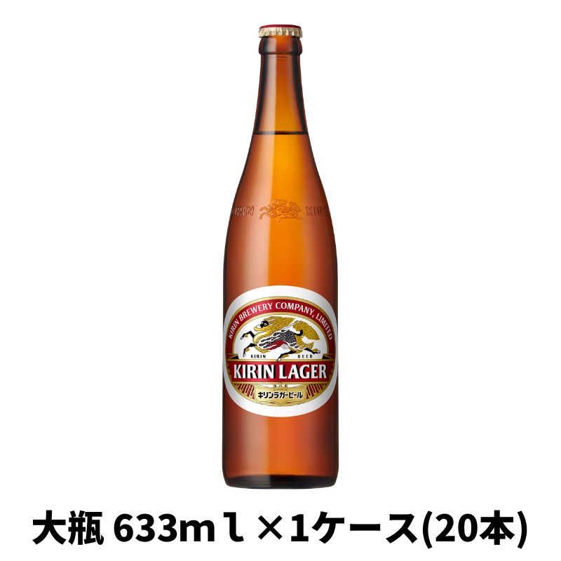 業務用 ケース・樽の特集】キリン ラガー［P箱ケース売り ]《小瓶334ml