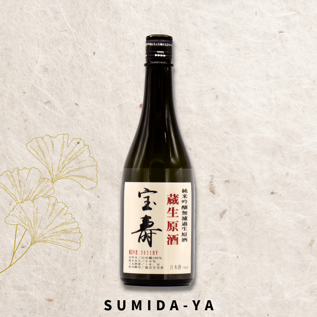 住田屋オリジナル】宝寿 純米吟醸 蔵生原酒 無濾過生原酒《720ml