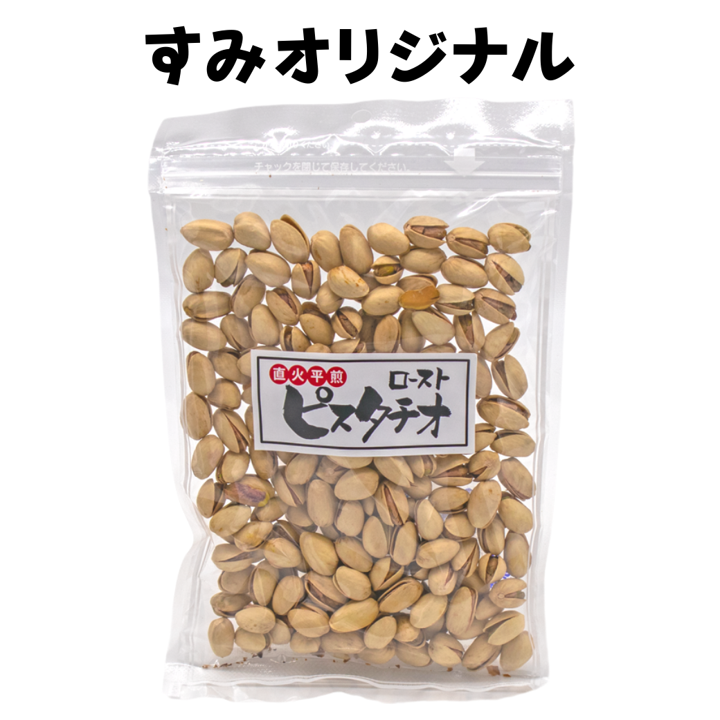 住田屋オリジナル】直火平煎り ピスタチオ（塩あり） – 酒庫住田屋
