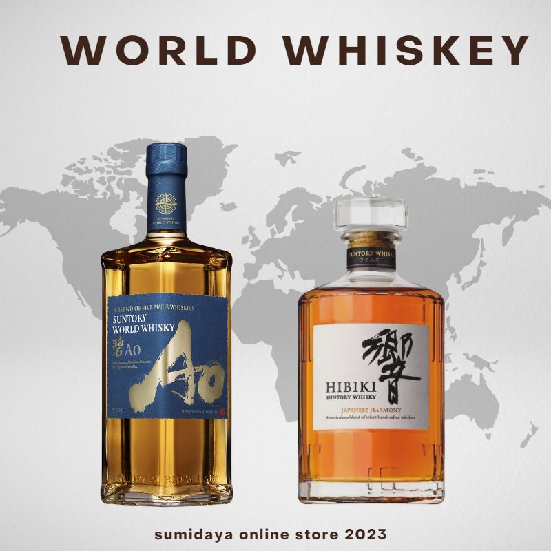 《オンラインストア限定》SUNTORY「響ジャパニーズハーモニー・ 碧 Aoセット」 ギフト 箱付き