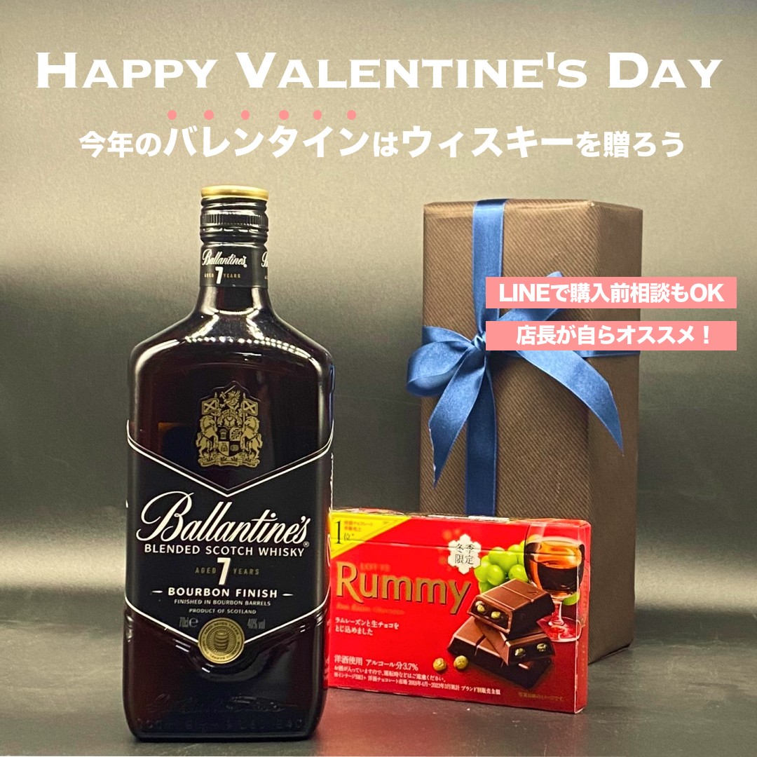 バレンタインはチョコだけじゃない！！酒選びのプロがおすすめのお酒特集♥