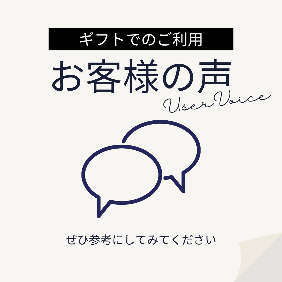 🎁熨斗・包装・ラッピングに関するお客様の声