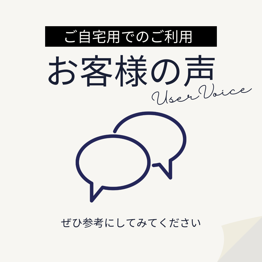🎉住田屋オンラインをご利用のお客様の声【レビュー特集】